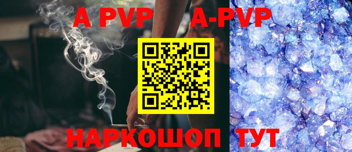 дарнет шоп  Alfa_PVP мука  Анапа  Вход с VPN  Alpha-PVP кристаллы 