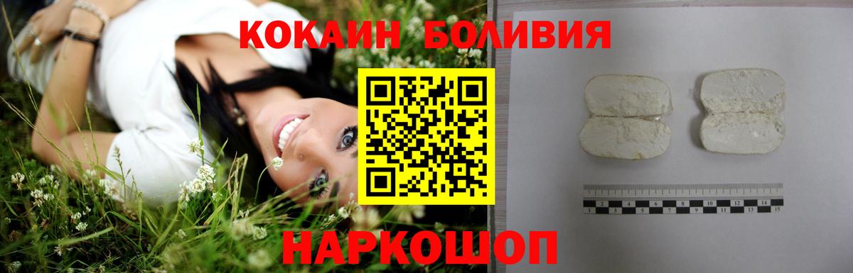 Кокаин 99% Анапа