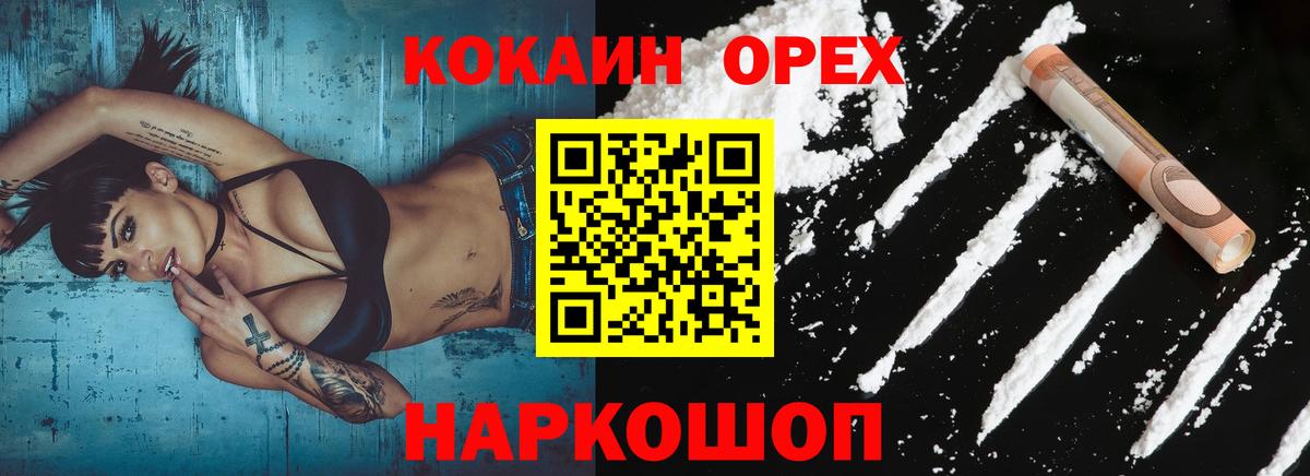 Анапа  COCAIN Колумбийский  наркотики  Cocaine Columbia  Вход с VPN  COCAIN 