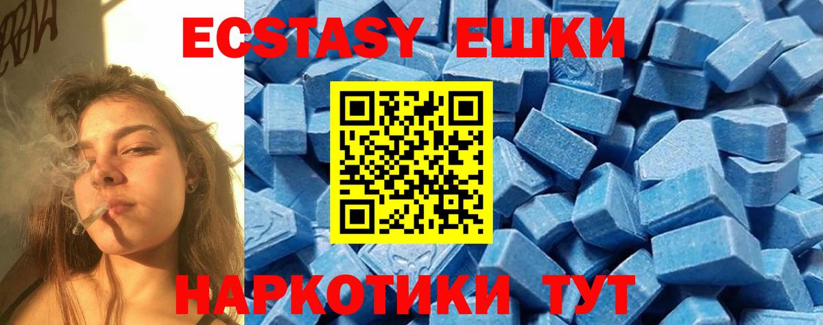 Ecstasy VHQ Анапа