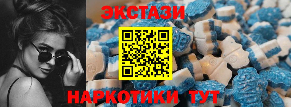 Экстази 300 mg  мориарти клад  Ecstasy  Анапа  наркошоп  мега   Вход с VPN  Экстази XTC 