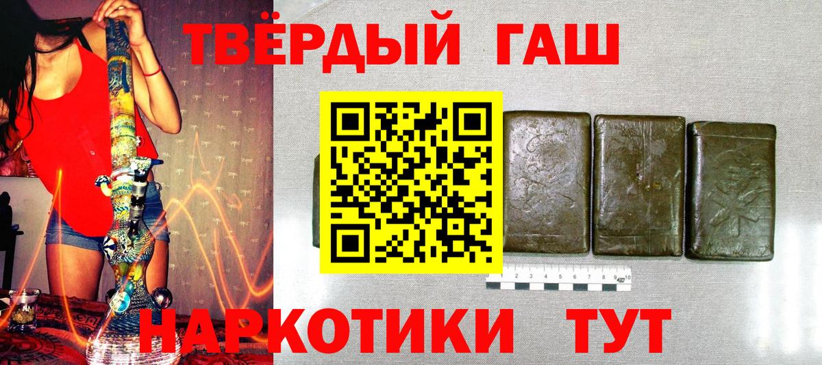 ГАШИШ Ice-O-Lator  Гашиш  Анапа  Гашиш VHQ  Вход с VPN 