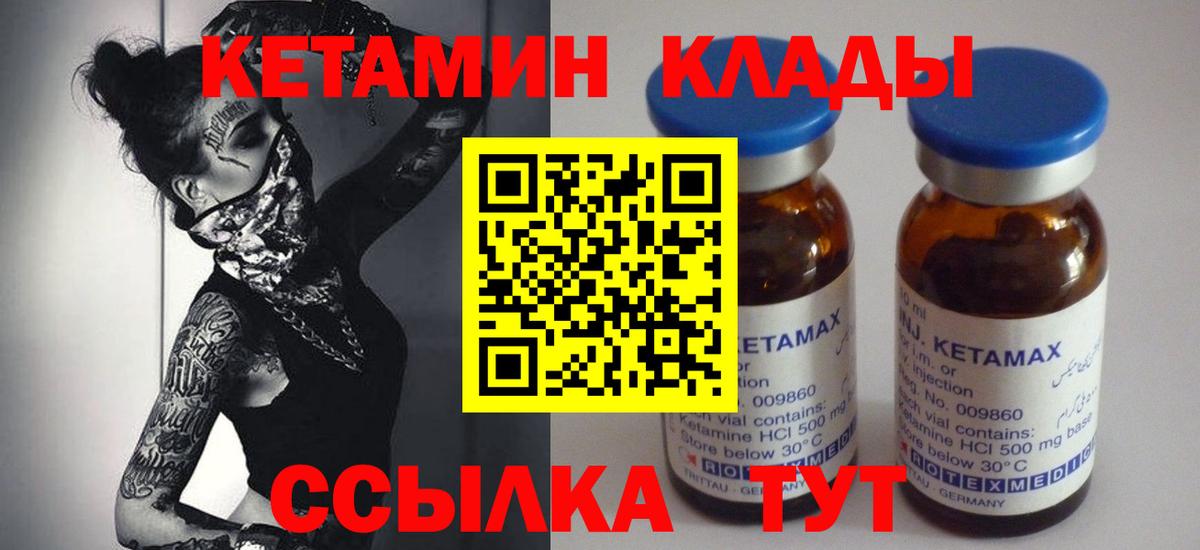 Анапа  КЕТАМИН ketamine  Кетамин ketamine  Вход с VPN 