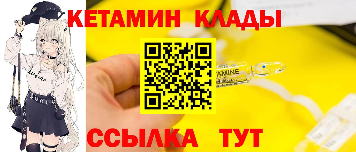 КЕТАМИН VHQ Анапа