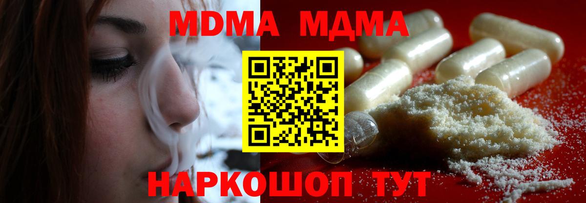 MDMA crystal  MDMA crystal  Вход с VPN  Анапа 