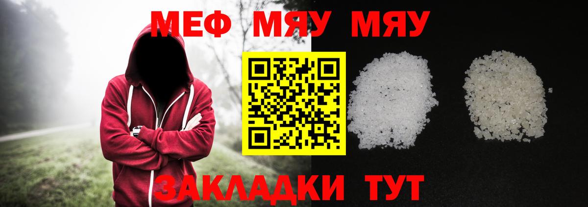 Мефедрон  Анапа