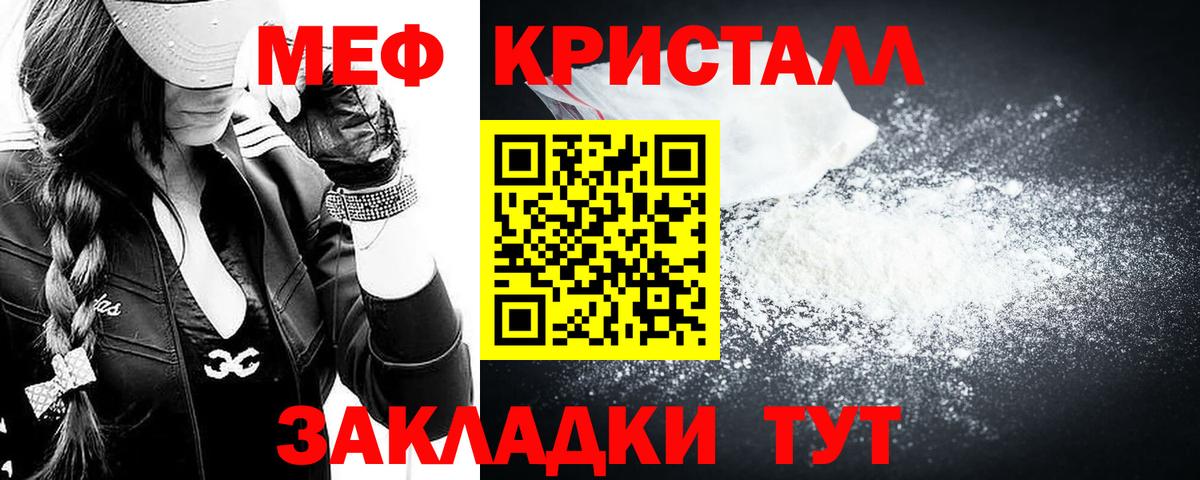 Анапа  МЯУ-МЯУ кристаллы  МЯУ-МЯУ  Вход с VPN 