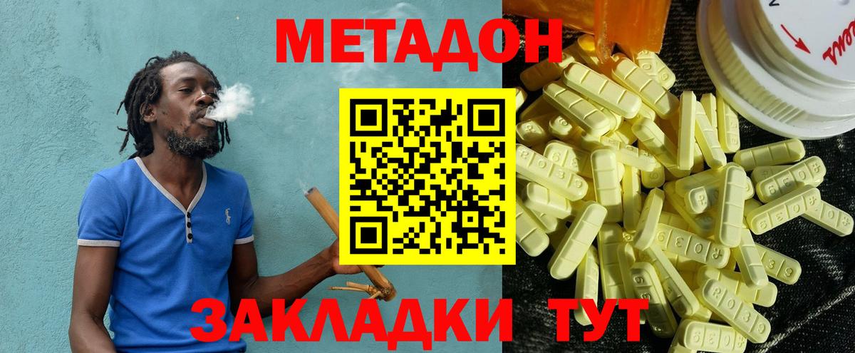 Метадон VHQ  Вход с VPN  Анапа 