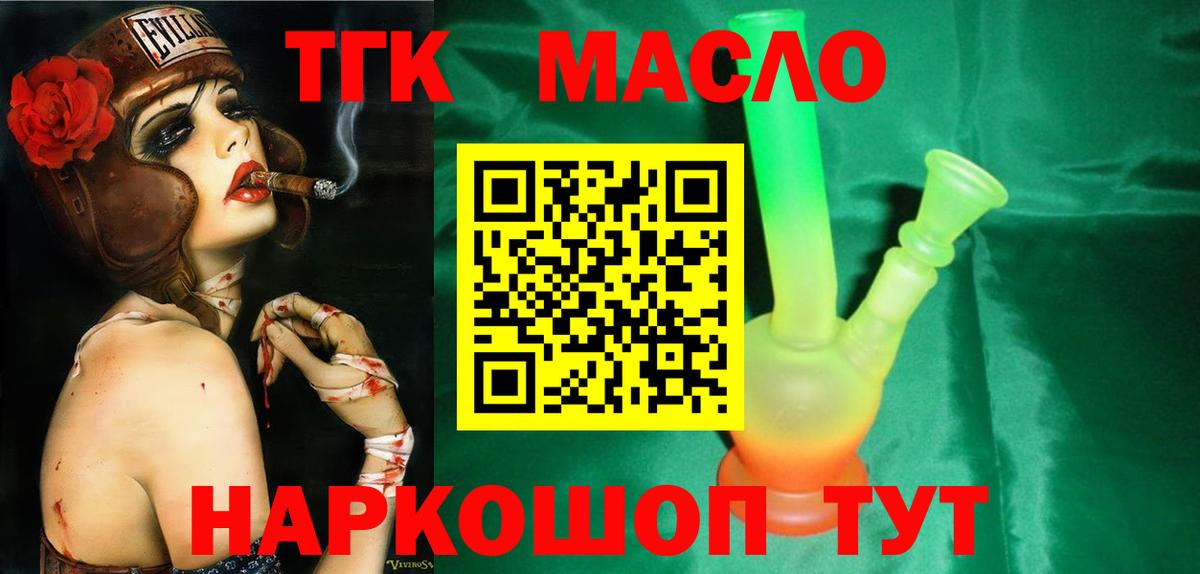 Дистиллят ТГК Wax Анапа