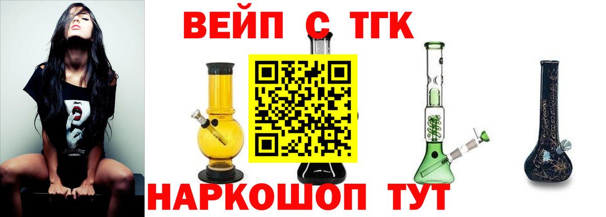 Дистиллят ТГК Wax  Вход с VPN  ТГК вейп  Анапа 
